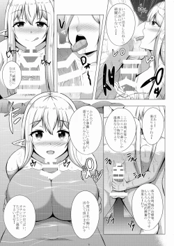 Page 11 of Elf no Mori no Soapland