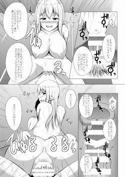 Page 17 of Elf no Mori no Soapland