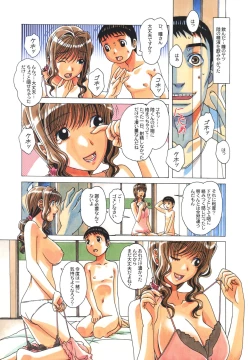 Page 10 of TABOO Hitomi Kouhen