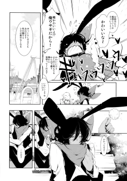 Page 100 of BLACK AND WHITE RABBIT Soushuuhen