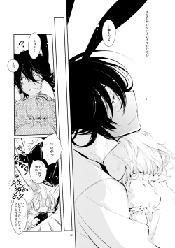 Page 113 of BLACK AND WHITE RABBIT Soushuuhen