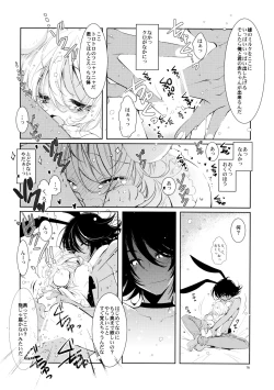 Page 20 of BLACK AND WHITE RABBIT Soushuuhen