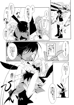 Page 43 of BLACK AND WHITE RABBIT Soushuuhen