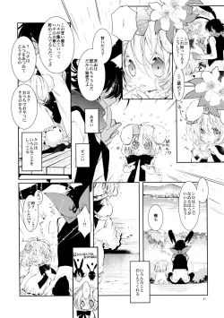 Page 45 of BLACK AND WHITE RABBIT Soushuuhen
