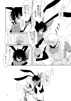 Page 99 of BLACK AND WHITE RABBIT Soushuuhen