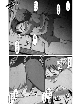 Page 18 of Gonenburi no Okaa-san