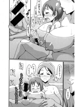 Page 8 of Gonenburi no Okaa-san