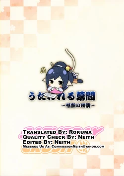 Page 18 of Utawareru Makuai