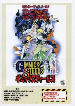 Page 40 of St. Margareta Gakuen COLORFUL!