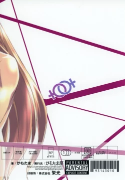 Page 22 of Deguchinashi | No Way Out