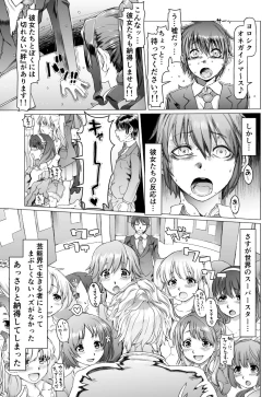 Page 10 of Noumiso Sponge Deku Ikusei Idol Kyouka Gasshuku