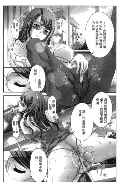 Page 164 of Chijyo Erect! Mune ni 1hatsu, Shiri to Asoko ni Kei 5-hatsu | 痴女讓我硬梆梆 胸部上1發嘴巴裡2發, 屁股和小穴共計5發