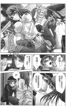 Page 168 of Chijyo Erect! Mune ni 1hatsu, Shiri to Asoko ni Kei 5-hatsu | 痴女讓我硬梆梆 胸部上1發嘴巴裡2發, 屁股和小穴共計5發