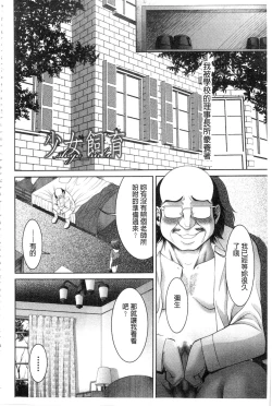 Page 203 of Chijyo Erect! Mune ni 1hatsu, Shiri to Asoko ni Kei 5-hatsu | 痴女讓我硬梆梆 胸部上1發嘴巴裡2發, 屁股和小穴共計5發