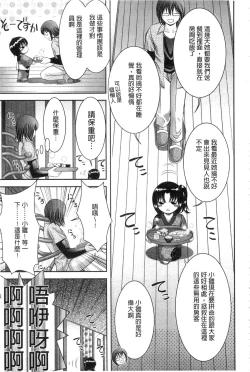 Page 52 of Chijyo Erect! Mune ni 1hatsu, Shiri to Asoko ni Kei 5-hatsu | 痴女讓我硬梆梆 胸部上1發嘴巴裡2發, 屁股和小穴共計5發