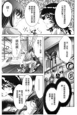 Page 54 of Chijyo Erect! Mune ni 1hatsu, Shiri to Asoko ni Kei 5-hatsu | 痴女讓我硬梆梆 胸部上1發嘴巴裡2發, 屁股和小穴共計5發