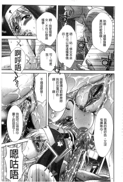 Page 80 of Chijyo Erect! Mune ni 1hatsu, Shiri to Asoko ni Kei 5-hatsu | 痴女讓我硬梆梆 胸部上1發嘴巴裡2發, 屁股和小穴共計5發