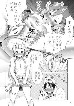 Page 18 of Tsugunagi