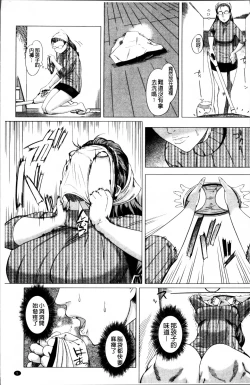 Page 10 of Kaasan no Ijou na Aijou - Mother's Strange Love