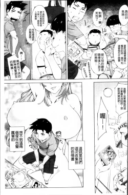 Page 124 of Kaasan no Ijou na Aijou - Mother's Strange Love