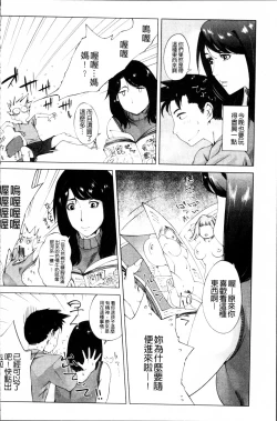 Page 125 of Kaasan no Ijou na Aijou - Mother's Strange Love