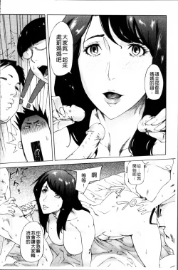Page 145 of Kaasan no Ijou na Aijou - Mother's Strange Love