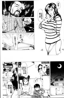 Page 160 of Kaasan no Ijou na Aijou - Mother's Strange Love