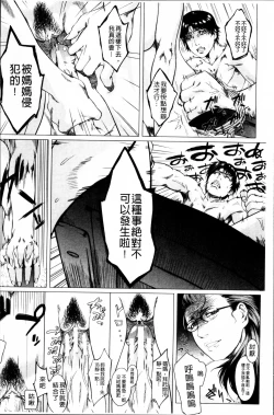 Page 31 of Kaasan no Ijou na Aijou - Mother's Strange Love