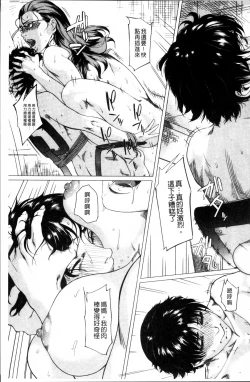 Page 38 of Kaasan no Ijou na Aijou - Mother's Strange Love