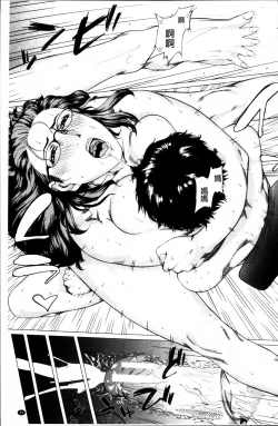 Page 40 of Kaasan no Ijou na Aijou - Mother's Strange Love