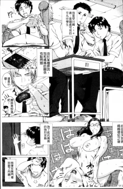 Page 46 of Kaasan no Ijou na Aijou - Mother's Strange Love