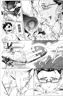 Page 68 of Kaasan no Ijou na Aijou - Mother's Strange Love