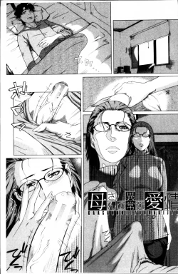 Page 6 of Kaasan no Ijou na Aijou - Mother's Strange Love