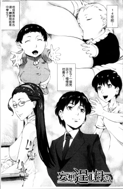 Page 78 of Kaasan no Ijou na Aijou - Mother's Strange Love