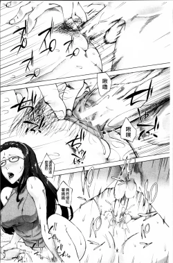 Page 85 of Kaasan no Ijou na Aijou - Mother's Strange Love