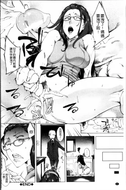 Page 87 of Kaasan no Ijou na Aijou - Mother's Strange Love