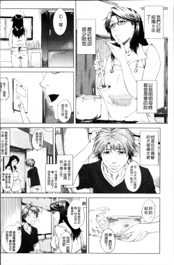 Page 91 of Kaasan no Ijou na Aijou - Mother's Strange Love