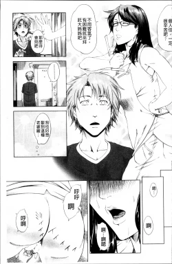 Page 92 of Kaasan no Ijou na Aijou - Mother's Strange Love