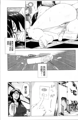 Page 96 of Kaasan no Ijou na Aijou - Mother's Strange Love