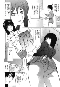 Page 113 of Oboetate no Otome