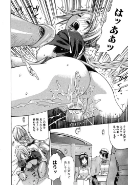 Page 143 of Oboetate no Otome