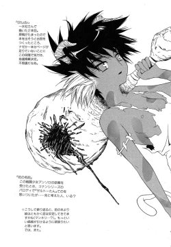 Page 150 of Oboetate no Otome