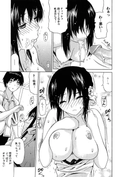 Page 84 of Oboetate no Otome