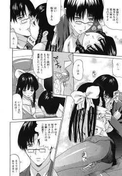 Page 97 of Oboetate no Otome