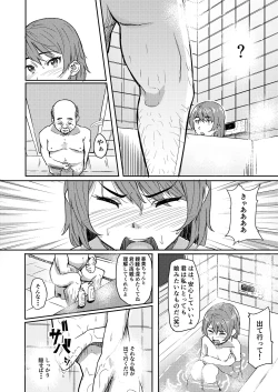 Page 5 of Jishou Reinousha no Ossan ni Okasareta Hanashi