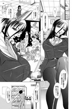 Page 105 of Love Guild #03 Your Eyes Only