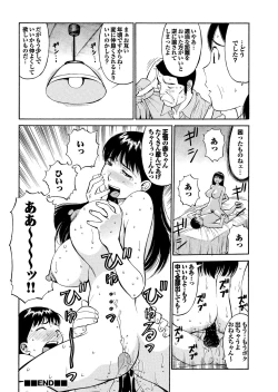 Page 140 of Love Guild #03 Your Eyes Only