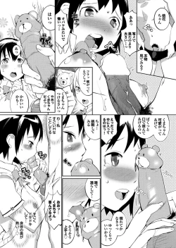 Page 188 of Love Guild #03 Your Eyes Only