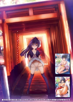 Page 24 of Love Guild #03 Your Eyes Only