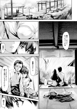 Page 29 of Love Guild #03 Your Eyes Only